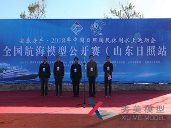 <b>2018年中國日照國民休閑水上運動(dòng)會(huì )全國航海模型</b>