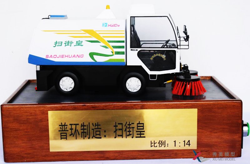 掃街車(chē)（掃街皇）環(huán)衛車(chē)模型