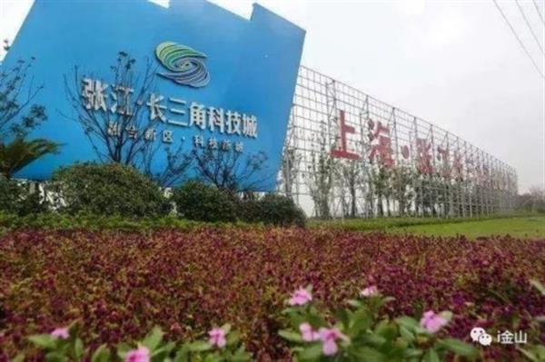 張江國家創(chuàng )新示范區
