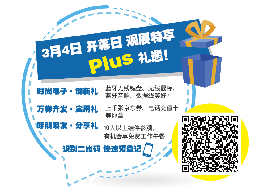 展會(huì )時(shí)間