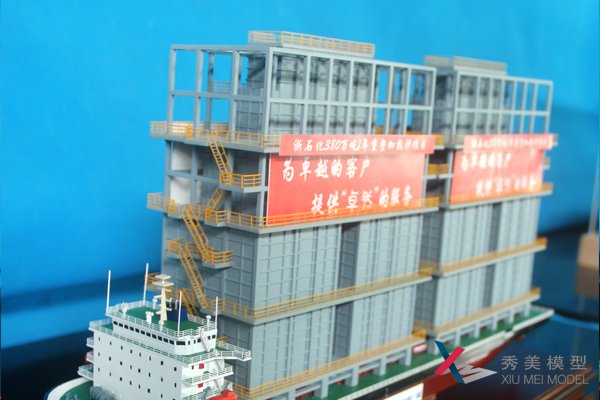 半潛式大件運輸船模型-中海廣瀛大件運輸船