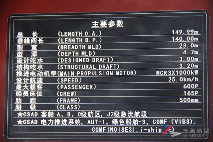 郵輪模型-長(cháng)江郵輪模型|可定制