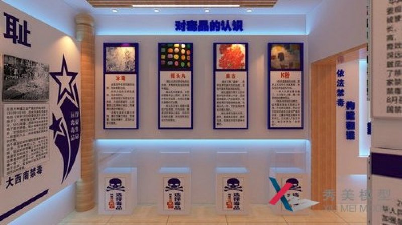 <b>禁毒教育展廳設(shè)計(jì)在造型選擇上有哪些注意事項(xiàng)？</b>