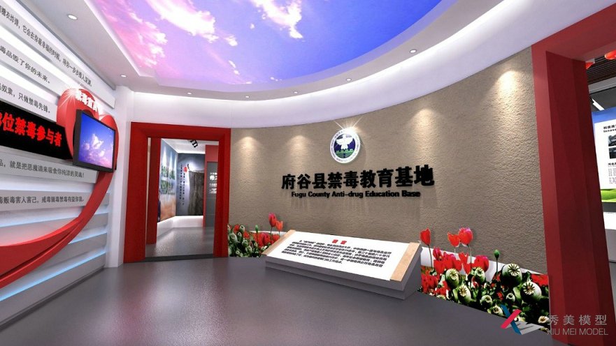禁毒教育展廳設計在造型選擇上有哪些注意事項？